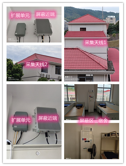  荆州某武警部队宿舍屏蔽案例（数字信令级）
