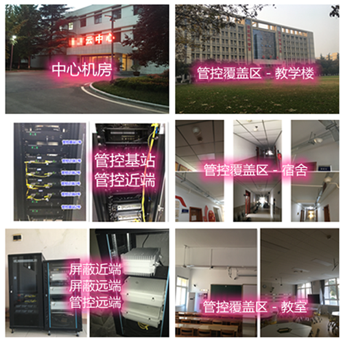  荆州某军事院校管控案例（数字信令级）