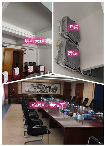  荆州某机关单位会议室屏蔽案例（数字信令级）